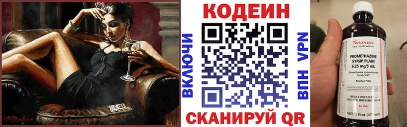 маркетплейс наркотические препараты  Осташков  Кодеин Purple Drank 