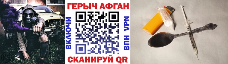 площадка официальный сайт  Осташков  ГЕРОИН хмурый 