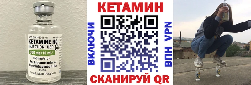 Кетамин VHQ Осташков