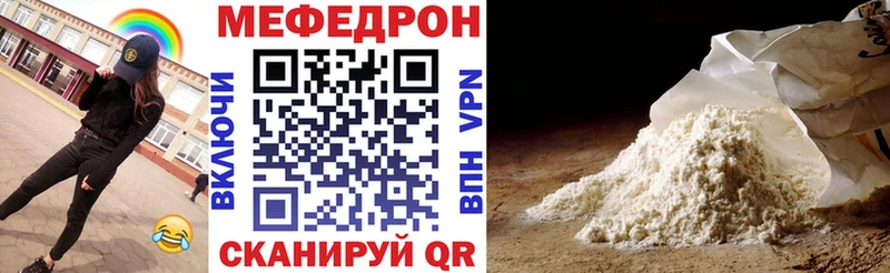 Мефедрон кристаллы  Осташков 