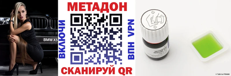 МЕТАДОН мёд хочу наркоту Осташков